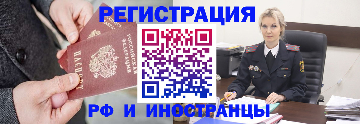 регистрация в Краснознаменске